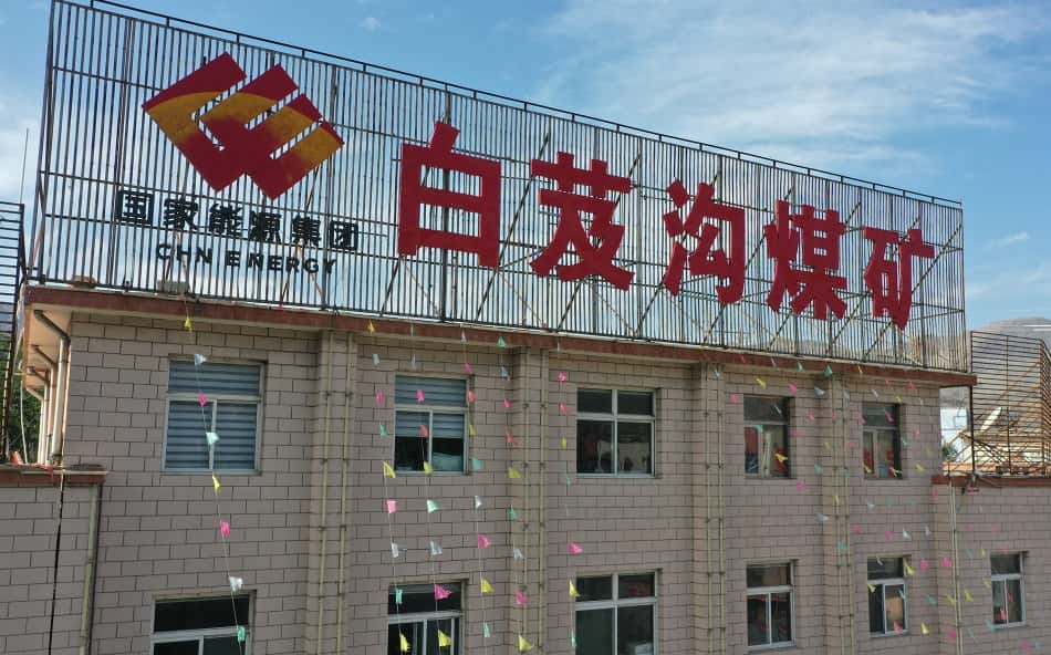寧夏煤業公司白芨溝煤礦